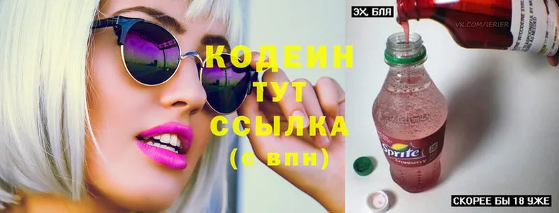 магазин продажи наркотиков  Колпашево  Codein Purple Drank 