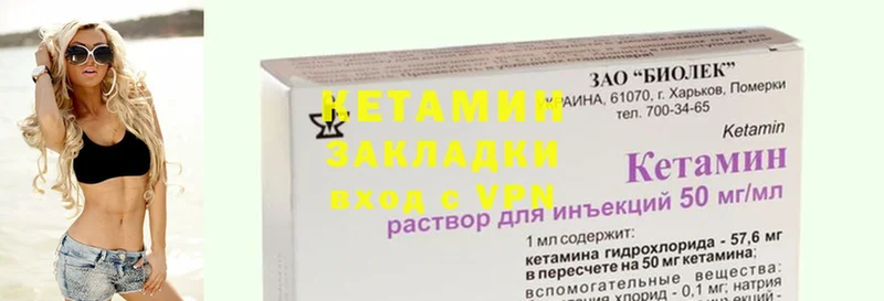 Кетамин ketamine  купить наркотик  Колпашево 